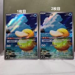 コダックAR 2枚のサムネイル