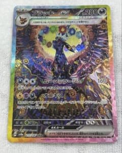 美品　ブラッキーex SAR ポケモンカードのサムネイル