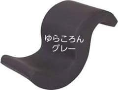 【新品】ゆらころん　グレーのサムネイル