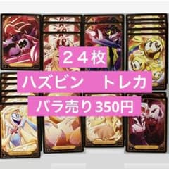 ハズビンホテル トレカ トレーディングカード S2 24枚 バラ売り可