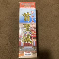 ひやみかさ首里城 720ml 30度