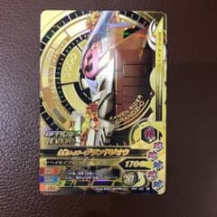 ガンバライジング 公式大会 配布 プロモカード ③のサムネイル