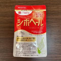 ハーブ健康本舗 シボヘール 120粒のサムネイル