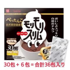 ハーブ健康本舗 健康食品 　黒モリモリスリム　3箱セット+2包 ハーブ健康本舗 黒モリモリスリム 30包 ＋6包 合計36包 新品 - メルカリ