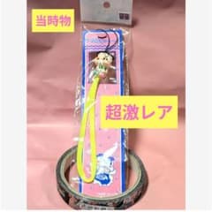 超激レア つる姫じゃー ストラップ 新品未使用 未開封 - メルカリ