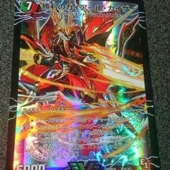 ガイアールカイザーのサムネイル