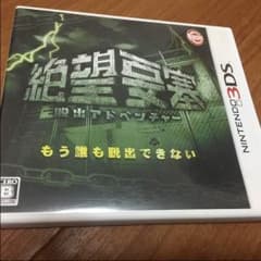 3DS 脱出アドベンチャー 絶望要塞 脱出ゲームのサムネイル