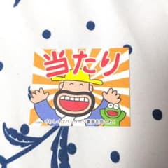 カールおじさん　当たりカード カールおじさん 当たりカード - メルカリ