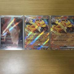 ポケモンカード151 ヒトカゲar リザードンexのサムネイル