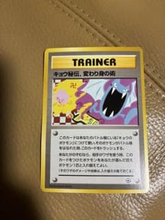 キョウ秘伝, 変わり身の術 ◇ ジム拡張第2弾 闇からの挑戦 - メルカリ