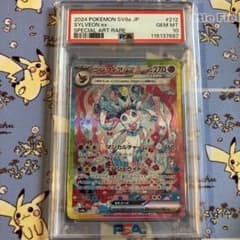 ニンフィアex SAR PSA10のサムネイル