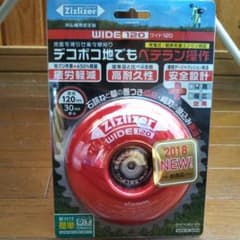 ジズライザー　WIDE120　草刈り用のサムネイル