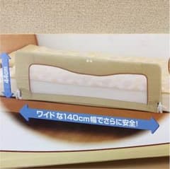 ベッドフェンス 日本育児のサムネイル