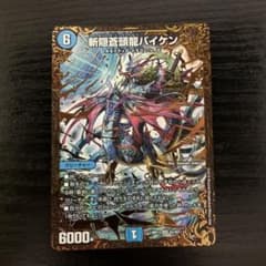 デュエルマスターズ 斬隠蒼頭龍バイケン UGCのサムネイル