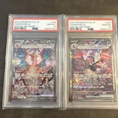 ポケモンカード　PSA10 リザードン ex SAR 2 連番のサムネイル