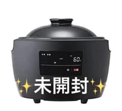 未開封✨長谷園×siroca かまどさん電気 SR-E111 - メルカリ