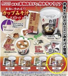 本当に作れる？カップみそ汁 ガチャガチャ 豚汁 ミニチュア マスコットのサムネイル