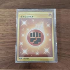 ポケモンカードゲーム 基本闘エネルギー URのサムネイル