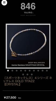 846ヤジロネックレス50センチのサムネイル