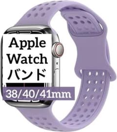 ☕️ Apple Watch バンド ラベンダー 38/40/41mm シリコン
