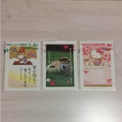 お得‼️ お年玉付 イラスト入年賀はがき 年賀状 5枚のサムネイル