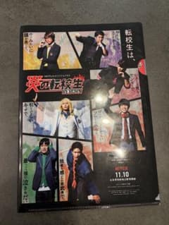 WEST. 炎の転校生 REBORN クリアファイルのサムネイル