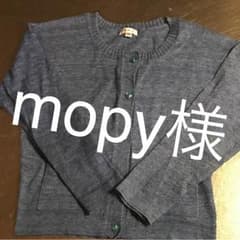 カーディガン（130センチ）のサムネイル