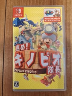 進め！キノピオ隊長 Nintendo Switchのサムネイル