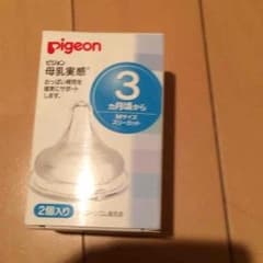 新品のサムネイル