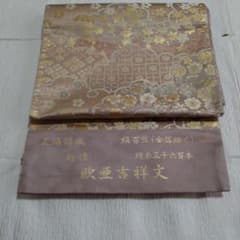袋帯六通　未仕立て　長尺のサムネイル