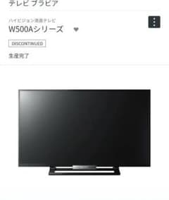SONY BRAVIA W500A KDL-32W500Aのサムネイル
