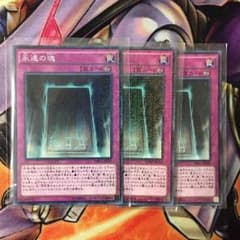 遊戯王 永遠の魂のサムネイル