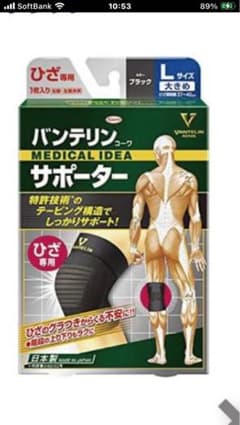 バンテリン メディカルアイデアサポーター Lサイズ ブラック　箱無しのサムネイル