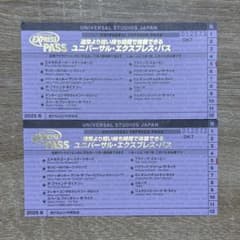 2026年5月末】ユニバーサルエクスプレスパス 2枚セット※値下交渉