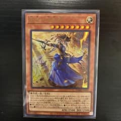 遊戯王 妖眼の相剣師　ウルトラのサムネイル