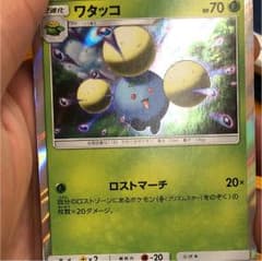 ポケモンカード ワタッコのサムネイル