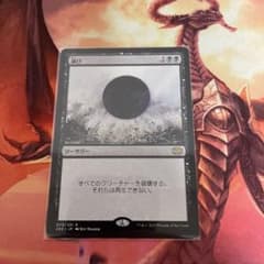 滅び 日本語版 MTGのサムネイル