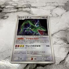 ポケモンカードゲーム レックウザ LV.56 アクセルグロウ てんくうの
