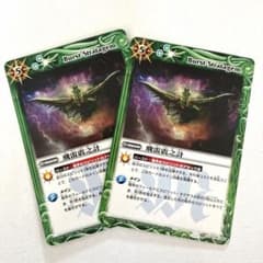 バトルスピリッツ　飛雷震之計2枚のサムネイル