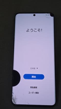 Galaxys20 5G auのサムネイル