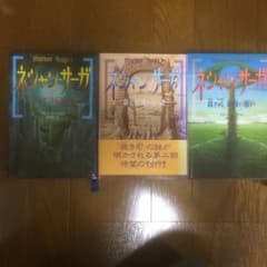【状態良・値下げOK】ネシャンサーガ 全3巻セットのサムネイル