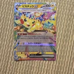 ピカチュウex 044/193 ポケモンカードのサムネイル