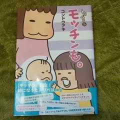 トリぺと5モッチンも。コンドウアキのサムネイル