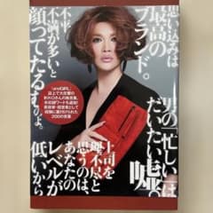 男の怠惰はだいたい嘘である。のサムネイル