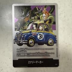 ドラゴンボール マンガブースター エナジーマーカー 銀 31巻 E-61