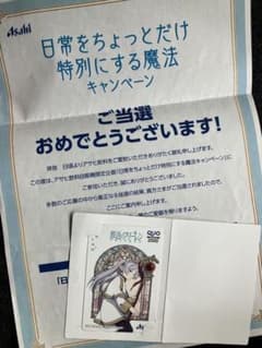 アサヒ飲料 葬送のフリーレン オリジナルQUOカード 使用済み - メルカリ