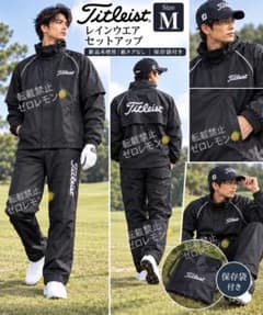 新品未使用 Titleist レインウェア セットアップ ブラック M - メルカリ