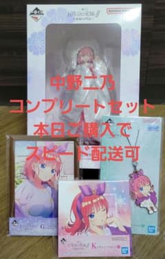 一番くじ 五等分の花嫁 ~祝福の門出~ 中野二乃 コンプリートセット 全種類のサムネイル