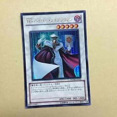 遊戯王カード TGハイパー•ライブラリアンのサムネイル