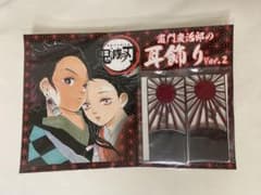 鬼滅の刃 竈門炭治郎の耳飾り ver.2のサムネイル